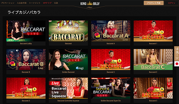 King Billy Live Baccarat